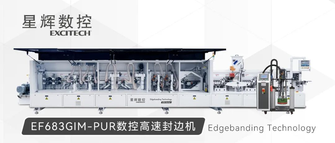 EF683GIM-PUR | सीएनसी प्रविधि, गुणस्तर किनारा सील!
