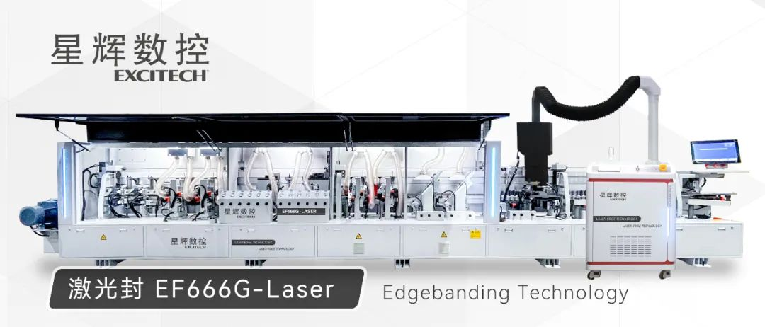 EXCITECH ले वुडवर्किङ उद्योगलाई प्रवर्द्धन गर्न लेजर एज ब्यान्डिङ मेसिन लन्च गरेको छ।